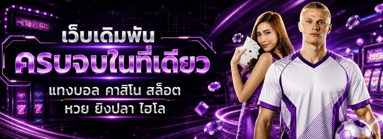 PGGAMEBET เว็บพนันออนไลน์เว็บตรง สล็อต คาสิโนสด pggamebet.biz
